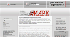 Desktop Screenshot of elektromark.ru